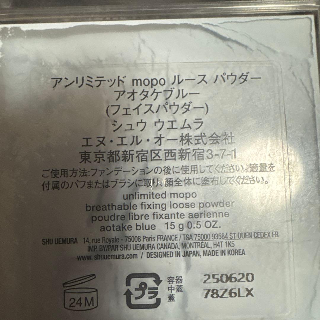 ˚✧₊⁎シュウウエムラ化粧品5点セット˚✧