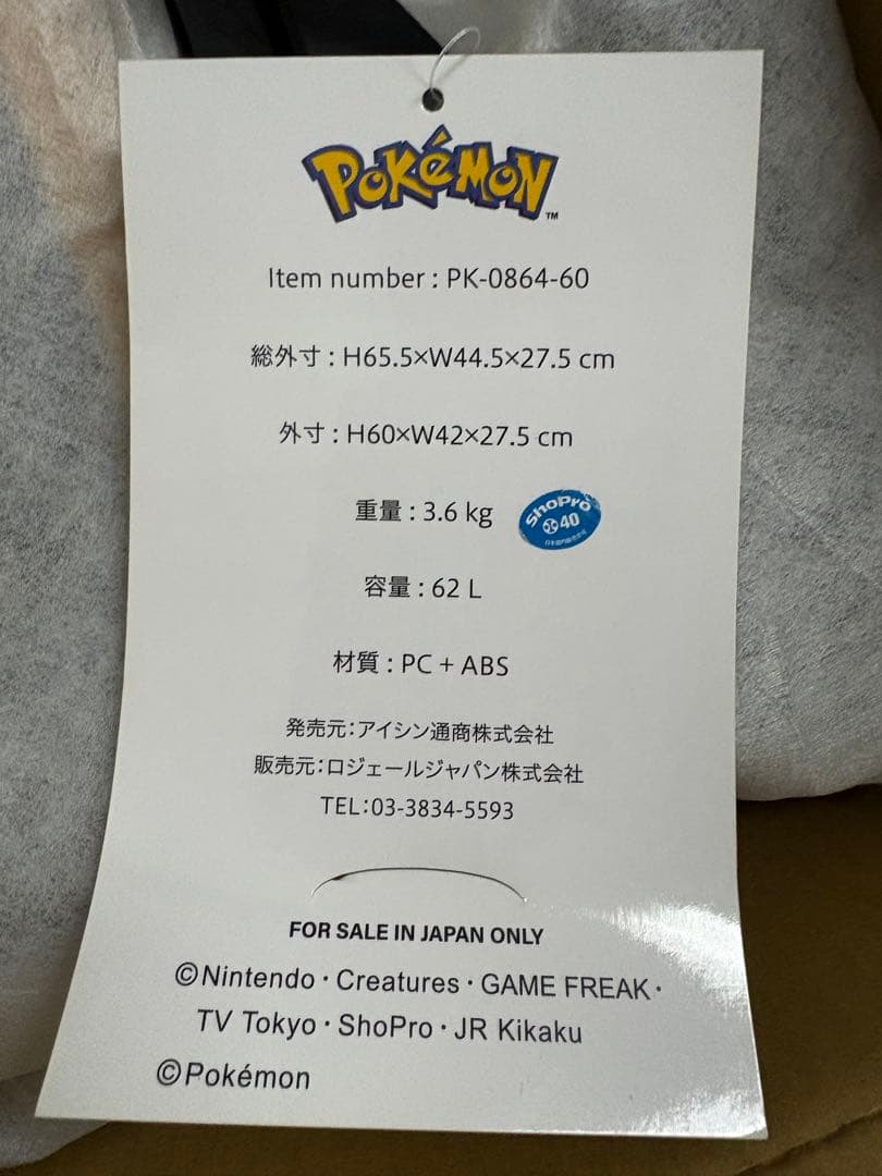 ポケモン POKEMON 62L ダイヤルロック　キャリーケース TSAロック