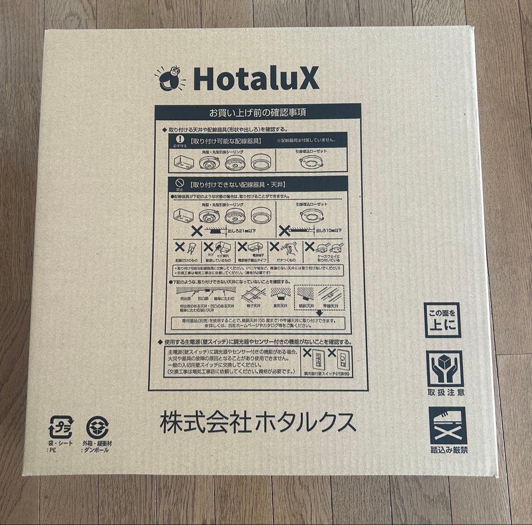 HotaluX LEDシーリングライト HLDC08402SG