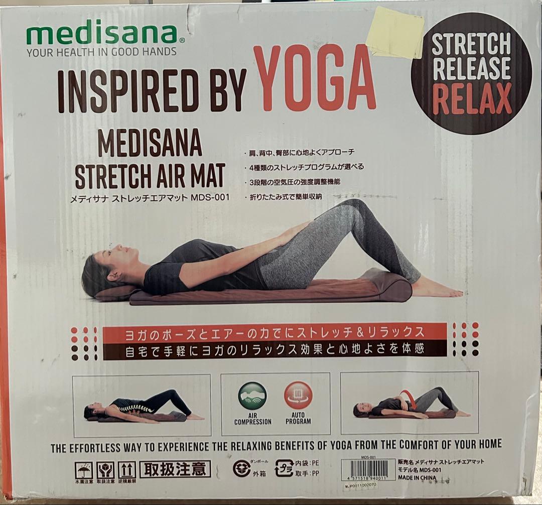 メディサナ　ストレッチエアマット