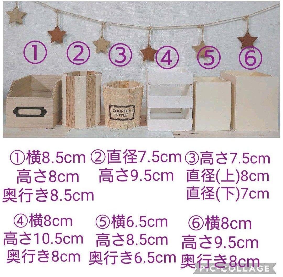 小物入れ ペン立て オーダー受付  オブジェ ♪ ウェルカム