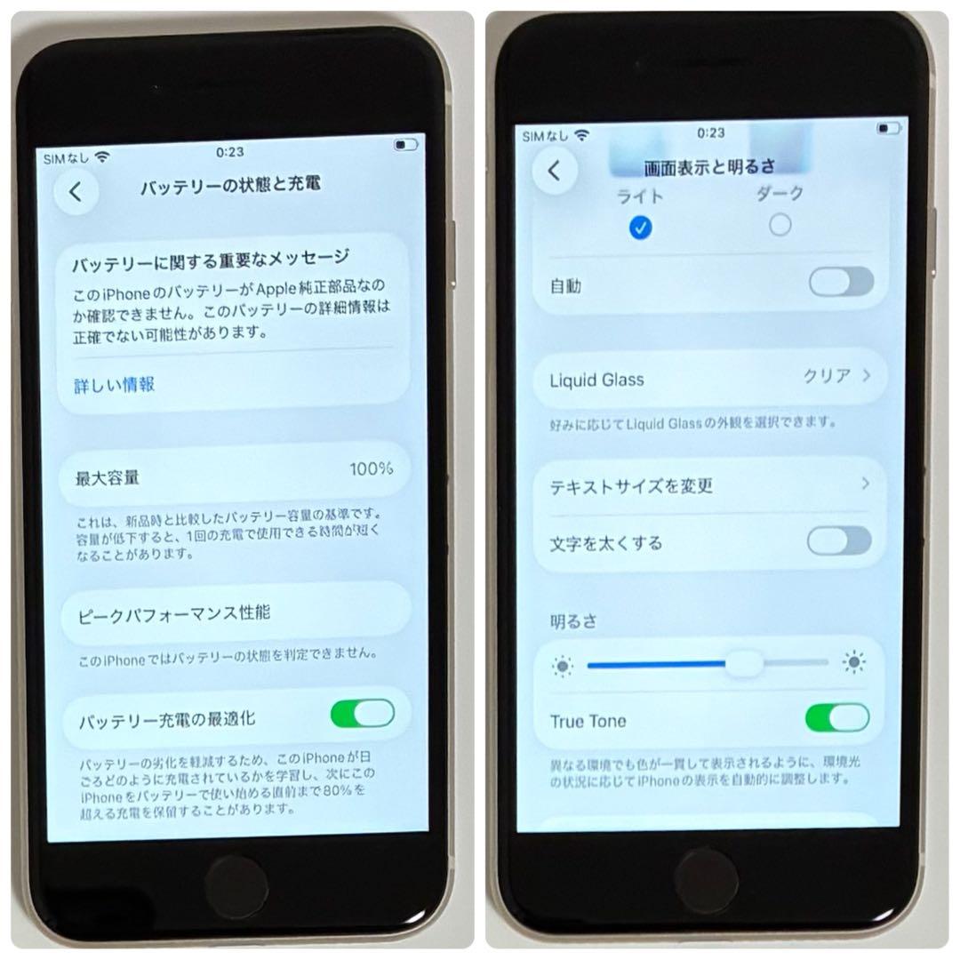 M22美品【電池新品100％表示】iPhone SE3 128GB スターライト