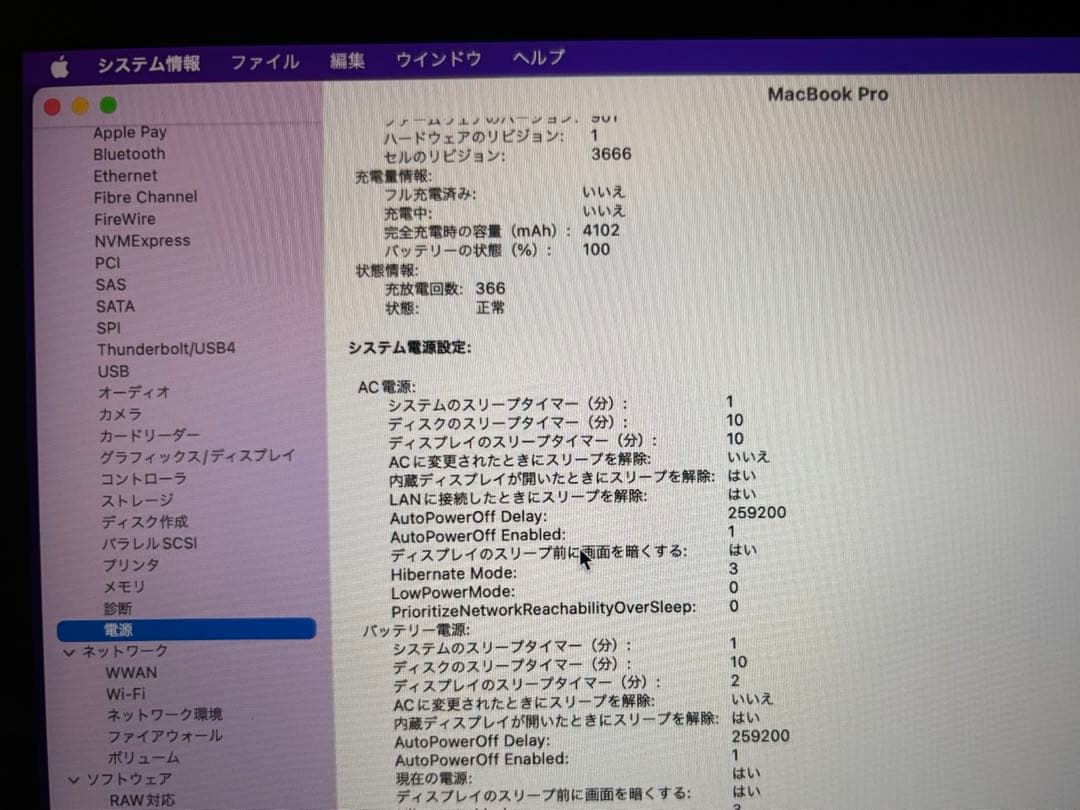 MacBook本体 macbook pro 2017 A1708