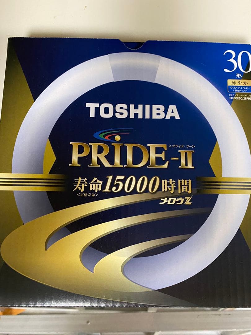 TOSHIBA PRIDE-II 蛍光灯 30形 9個セット