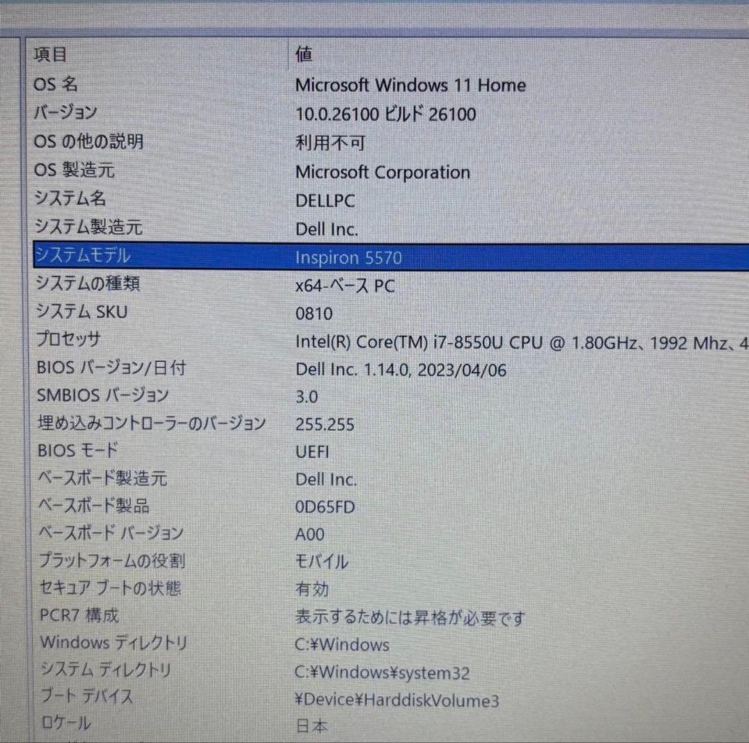 ●美品●ノートパソコン●DELL Inspiron 5570● 15.6インチ●