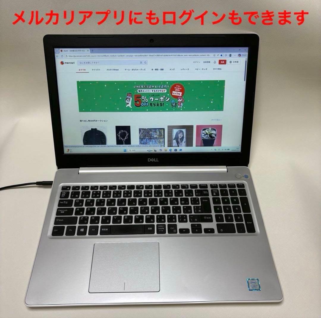 ●美品●ノートパソコン●DELL Inspiron 5570● 15.6インチ●