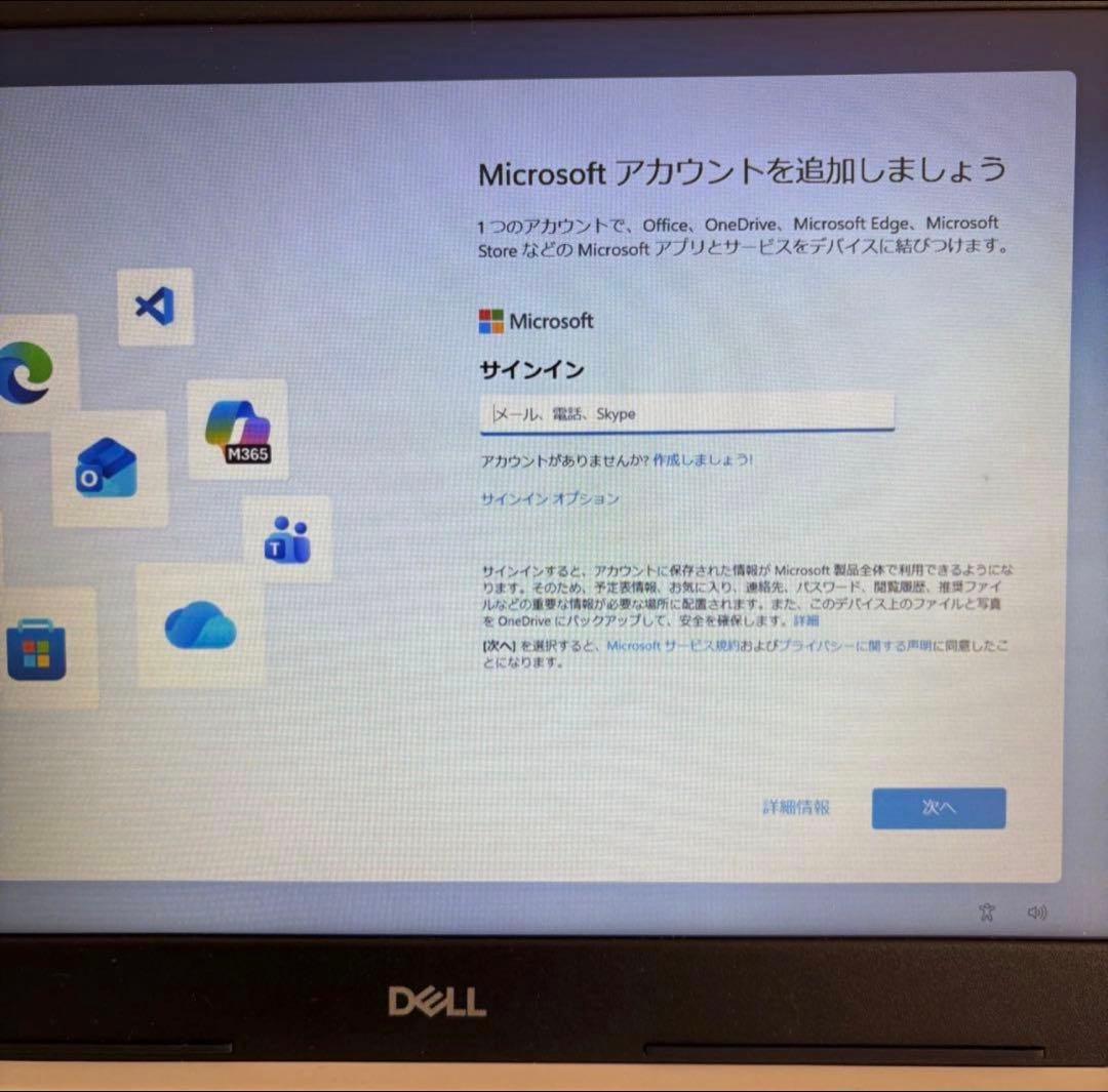 ●美品●ノートパソコン●DELL Inspiron 5570● 15.6インチ●