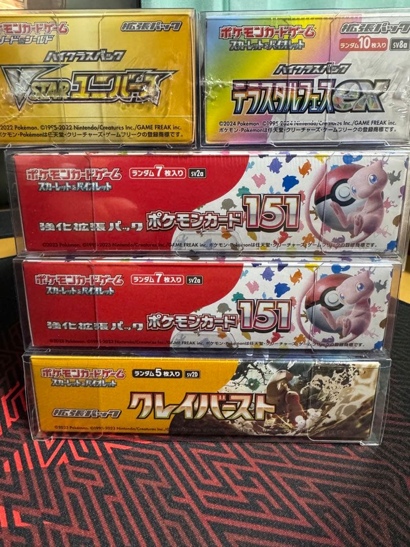 ポケモンカード シュリンク付き 未開封BOX