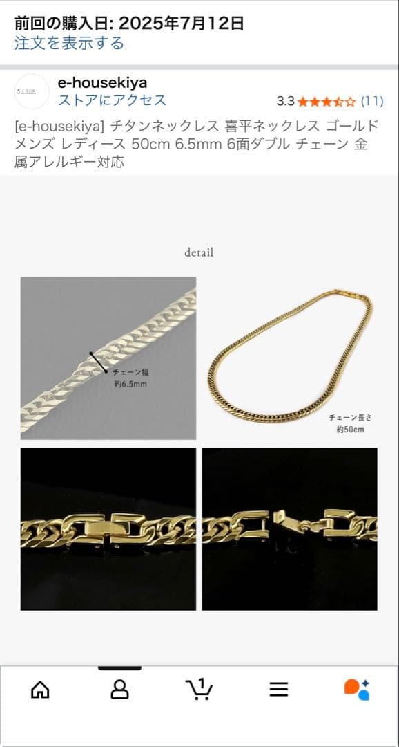 純チタンe-housekiya 喜平6面ダブルネックレス 50cm 6.5mm