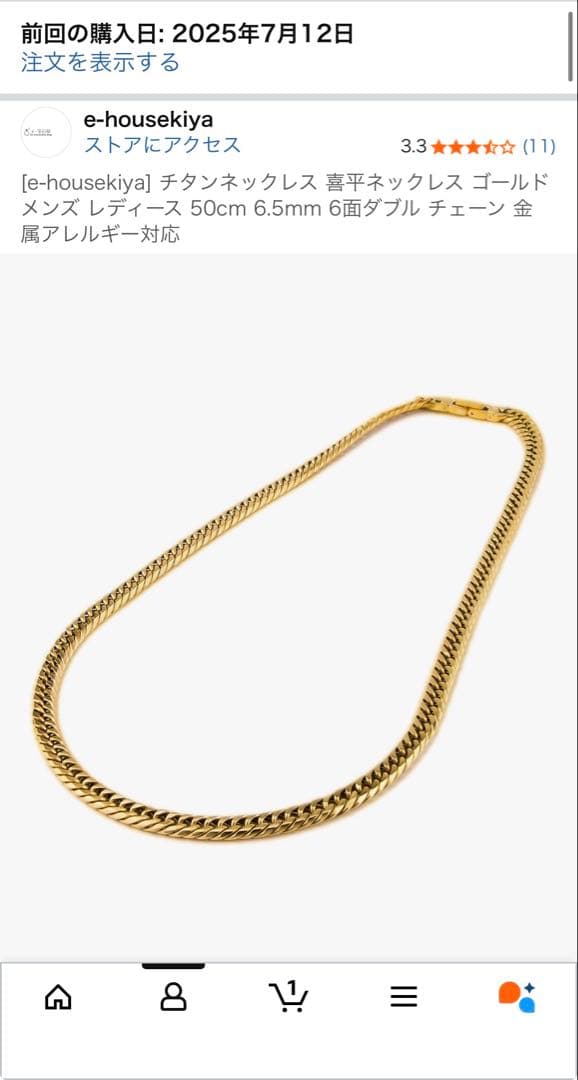 純チタンe-housekiya 喜平6面ダブルネックレス 50cm 6.5mm