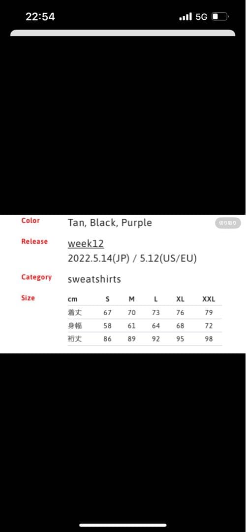 Supreme STONE  22ss セットアップ