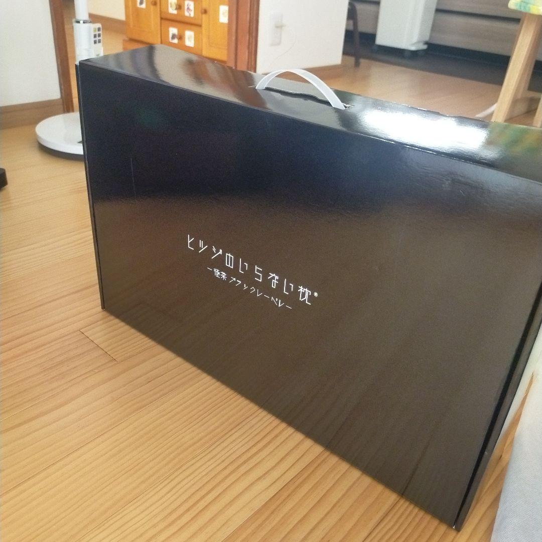 ヒツジのいらない枕　極柔 開封のみ 新品未使用