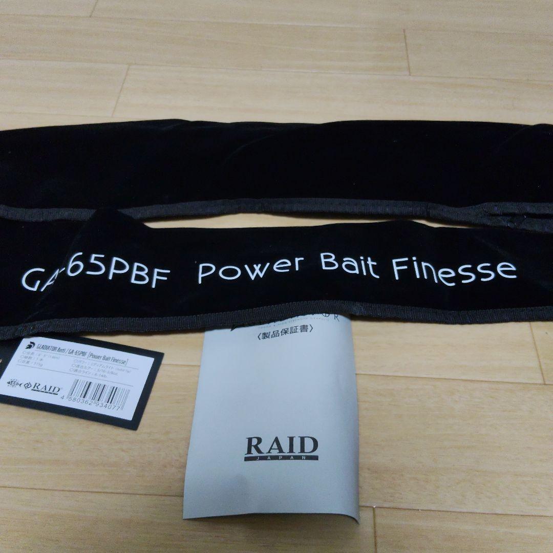 レイドジャパン　パワーベイトフィネス