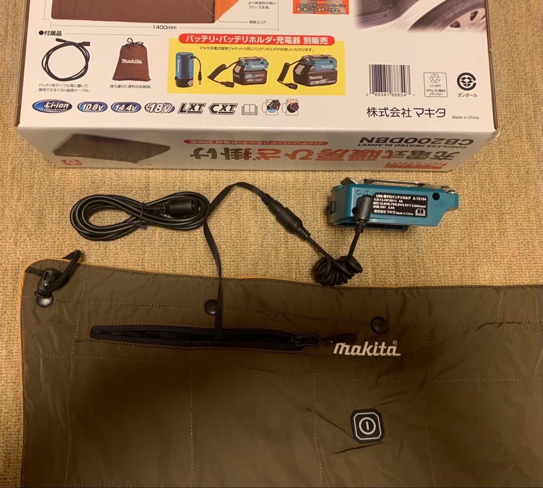 マキタ コードレス加熱ブランケットCB200DBN&バッテリホルダA-72154