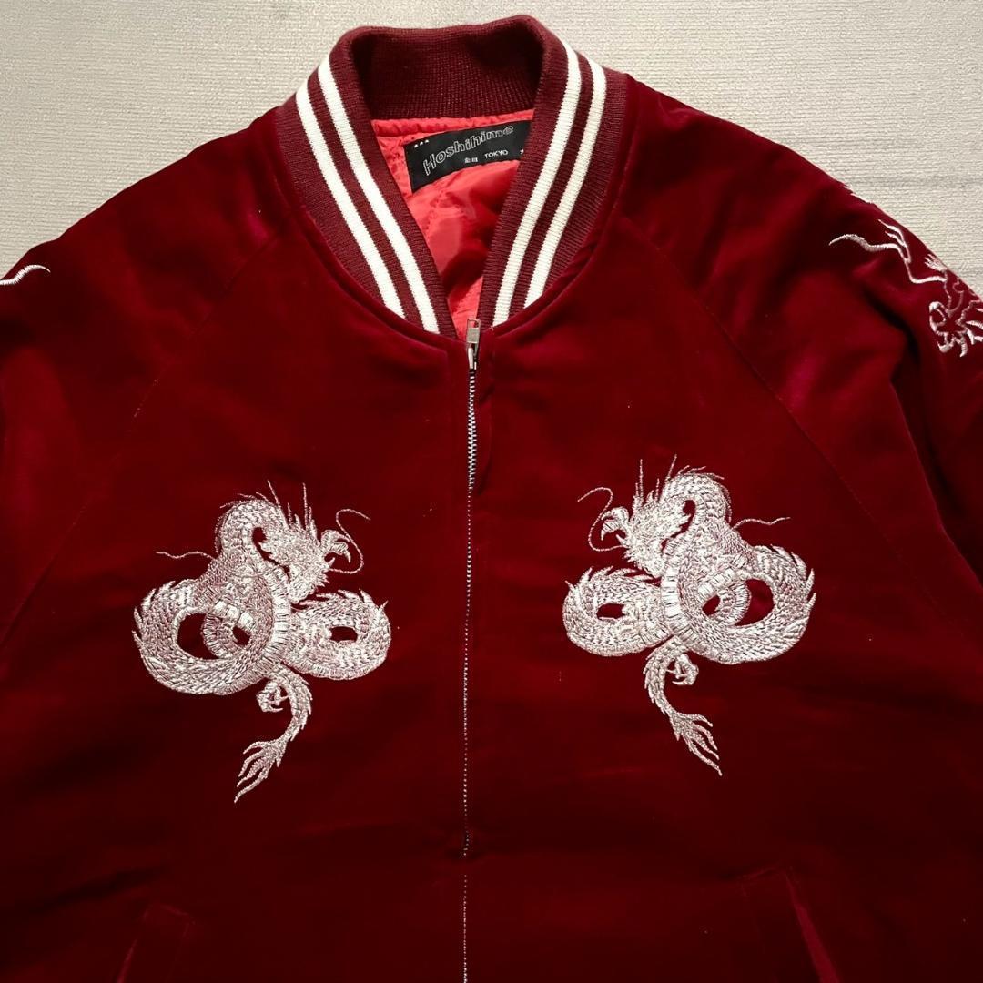 未着超 hoshihime スカジャン ベロア 別珍 スタジャン LL