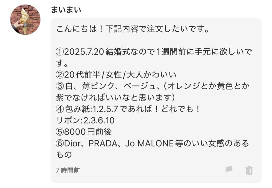 まいまい様へ♥7/13