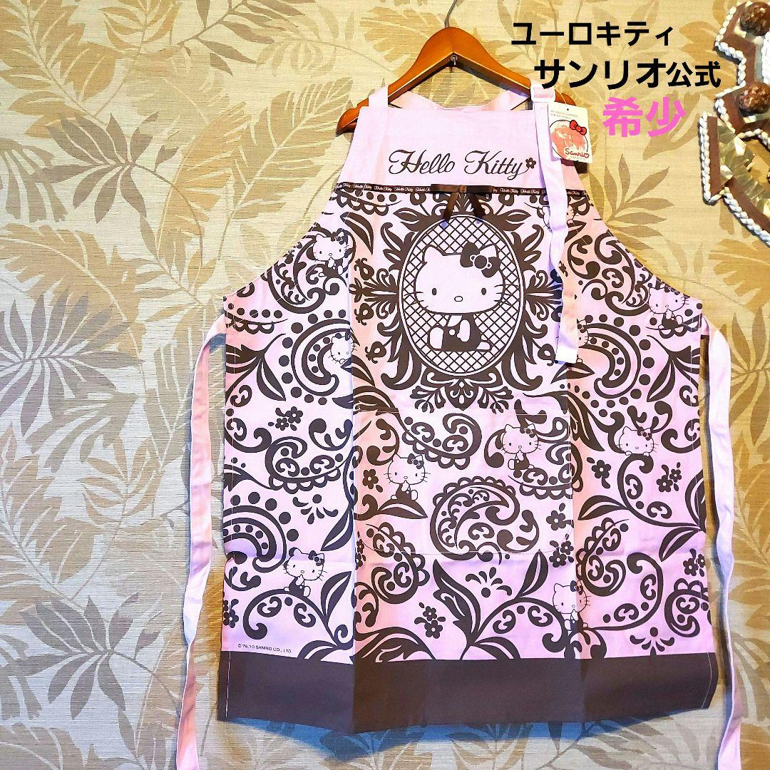 SANRIO サンリオ ユーロ ハローキティ エプロン