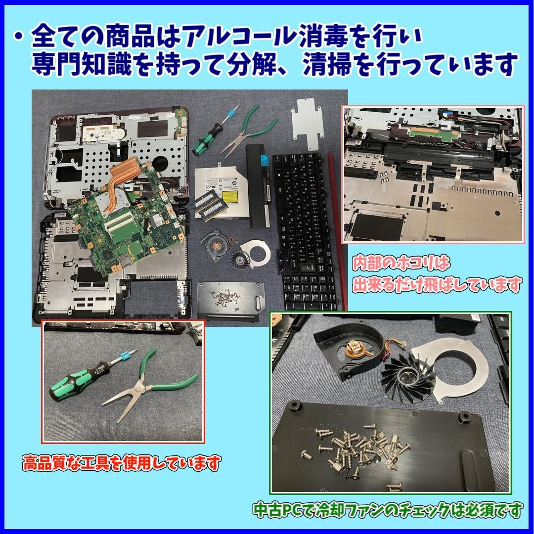 2倍メモリ美品✨Windows11✨リカバリ済み薄型モデル 富士通ノートパソコン