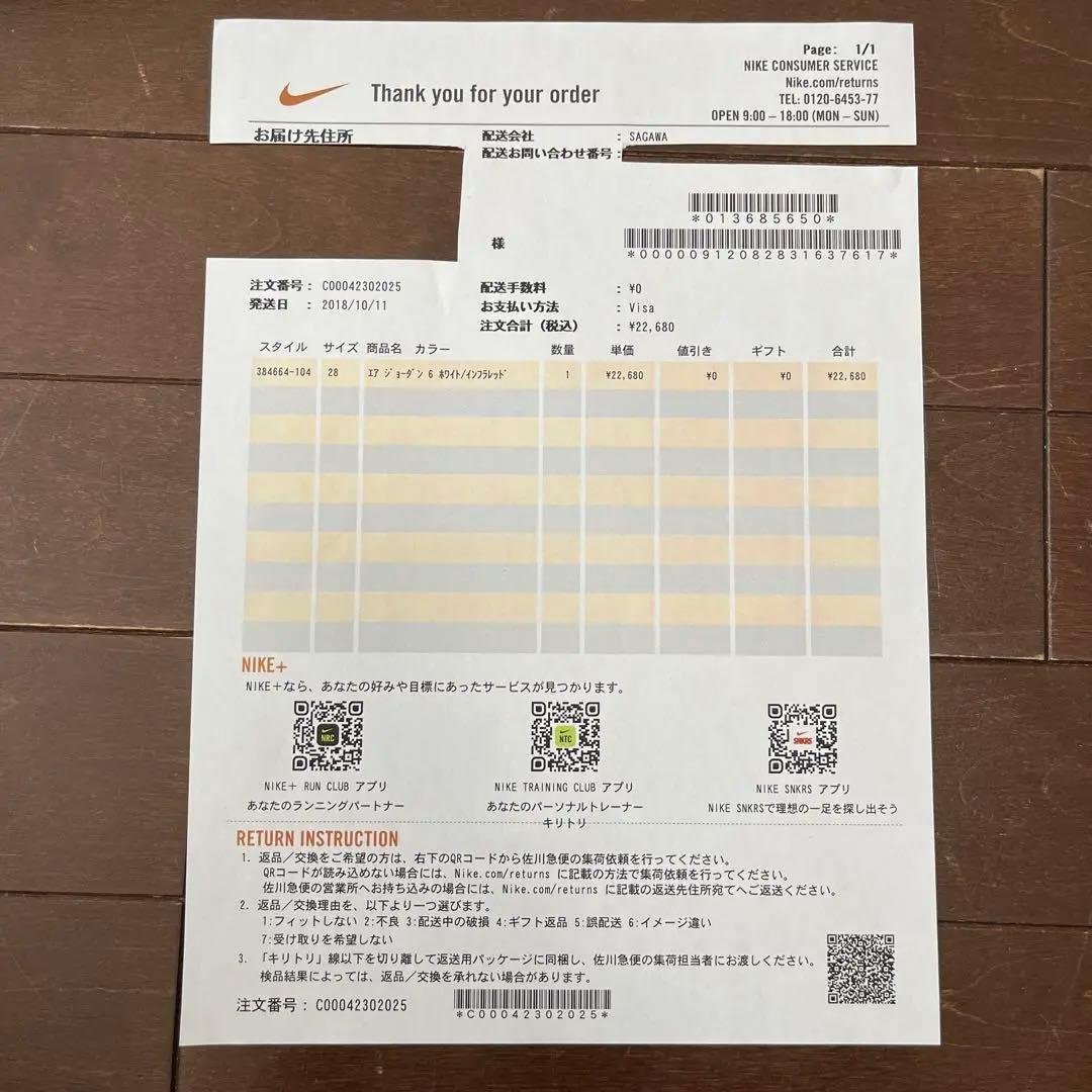 【新品未使用】Air Jordan 6 ホワイト/インフラレッド