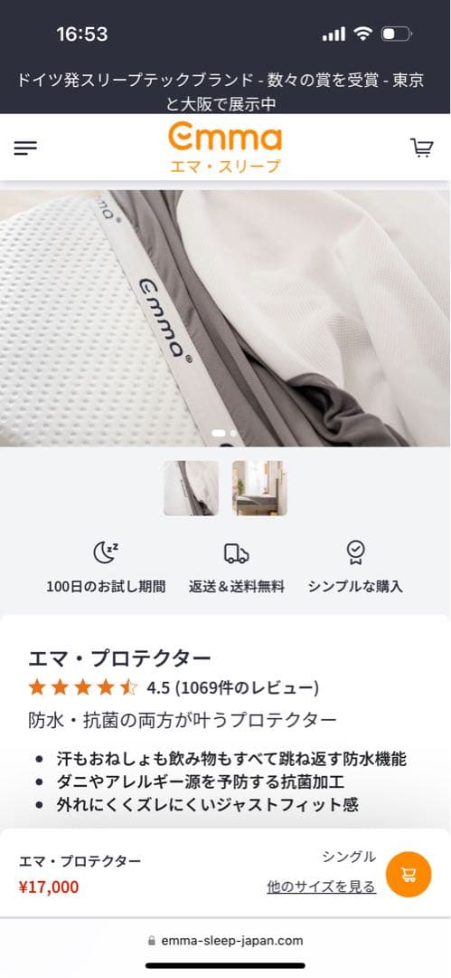 Emma エママットレス クイーンサイズ