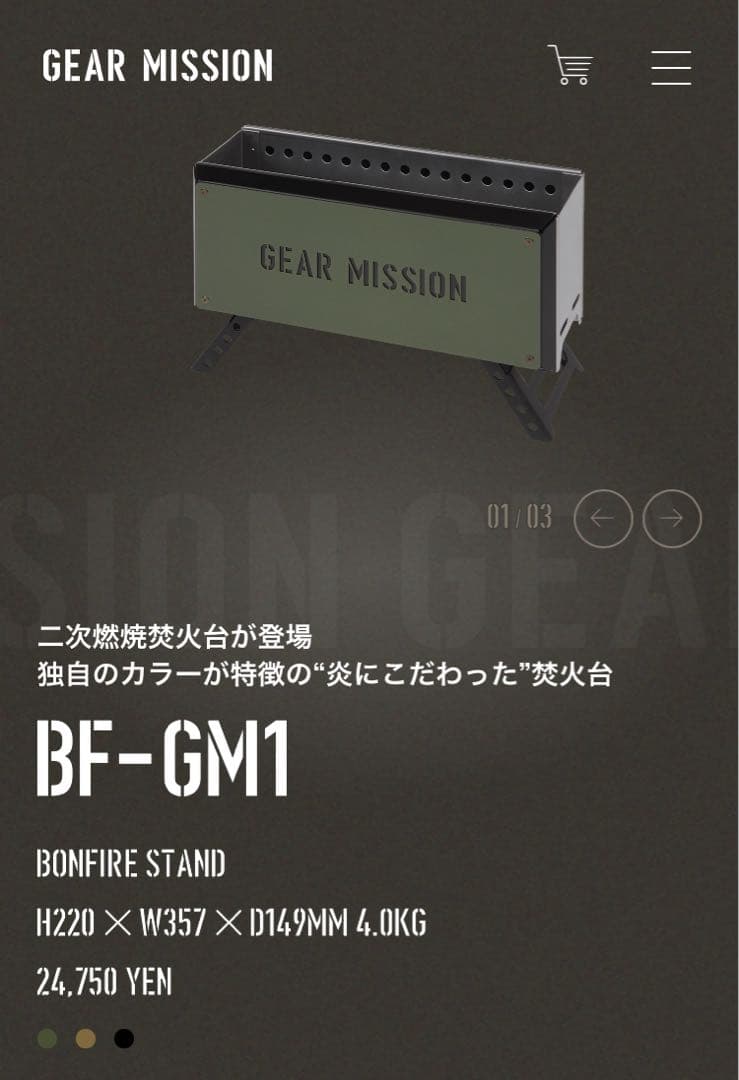 トヨトミGEAR MISSION 二次燃焼焚火台BF-GM1 オプション3個付