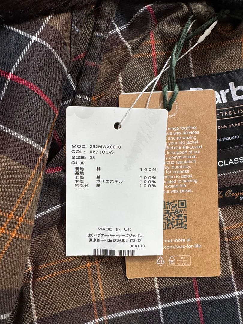 Barbour BEDALE クラシックワックスジャケット