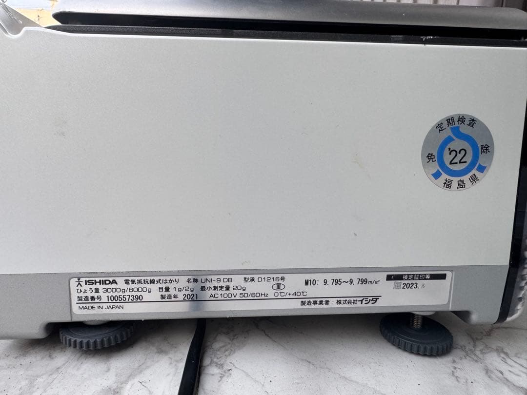 【美品】イシダ ラベラースケールレジスター UNI-9DB