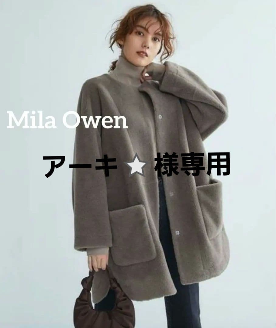 アーキ⭐様MilaOwen ノーカラーコートノーカラーシャツカーブボアジャケット