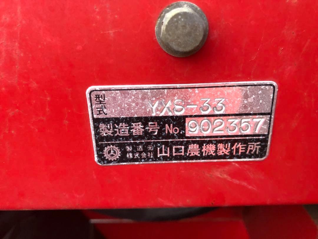 ウインブルヤマグチ