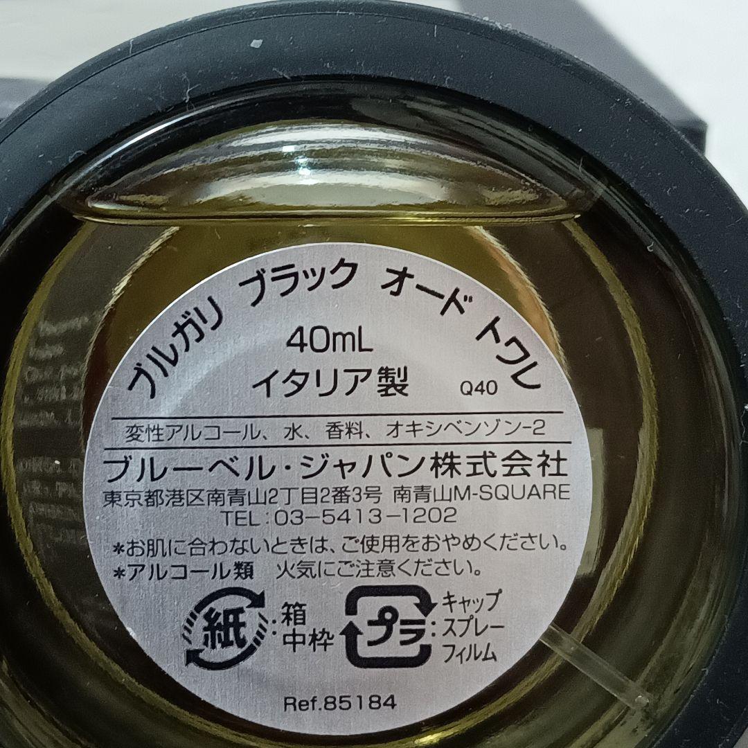10-175　BVLGARI ブラック オードトワレ 40ml