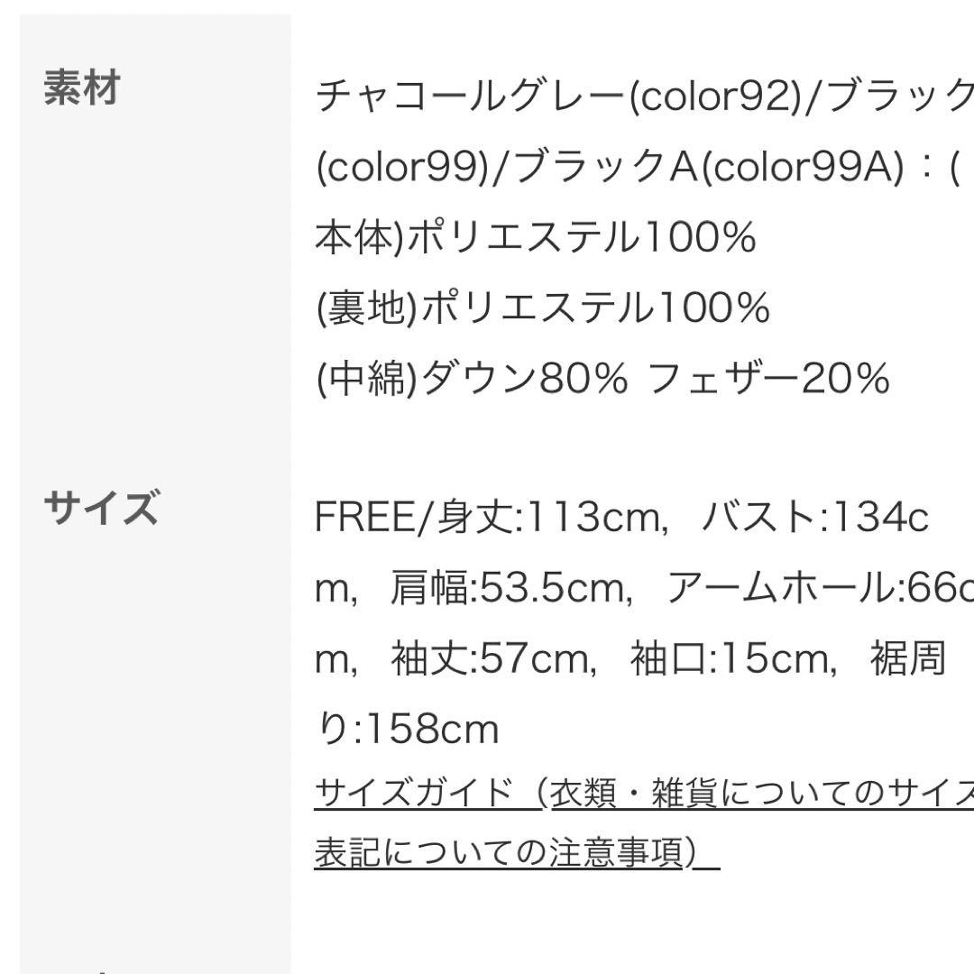 【定価5.2万】mizuiroind ドレープライトロングダウンコート ブラック