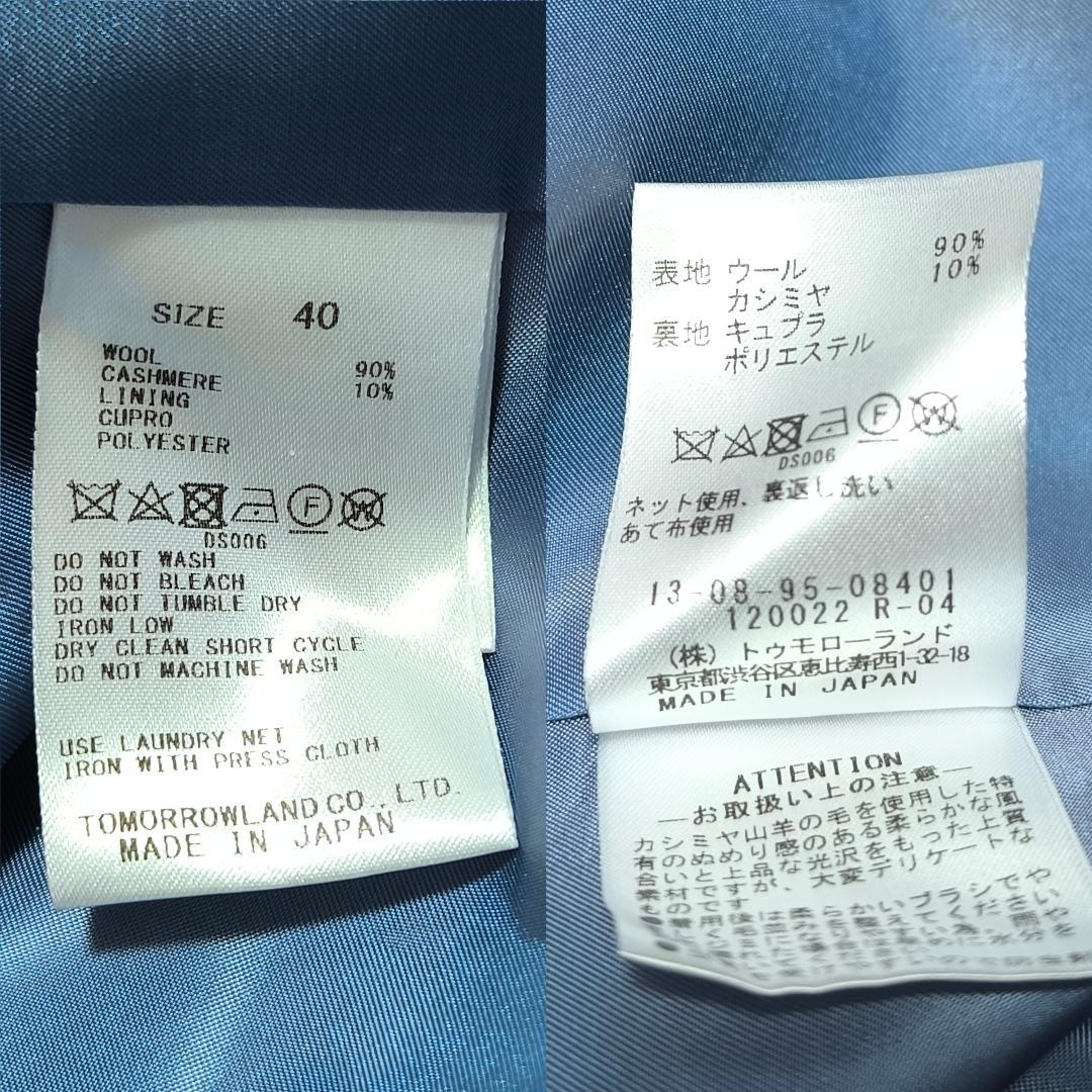 タグ付き未使用 トゥモローランドコレ ウールカシミヤチェスターコート大きいサイズ