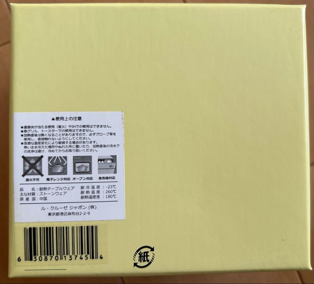 ル・クルーゼ　ラムカン・ダムール (S・フタ付き) ローズクォーツ　4個セット