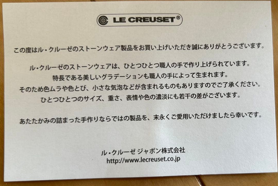 ル・クルーゼ　ラムカン・ダムール (S・フタ付き) ローズクォーツ　4個セット