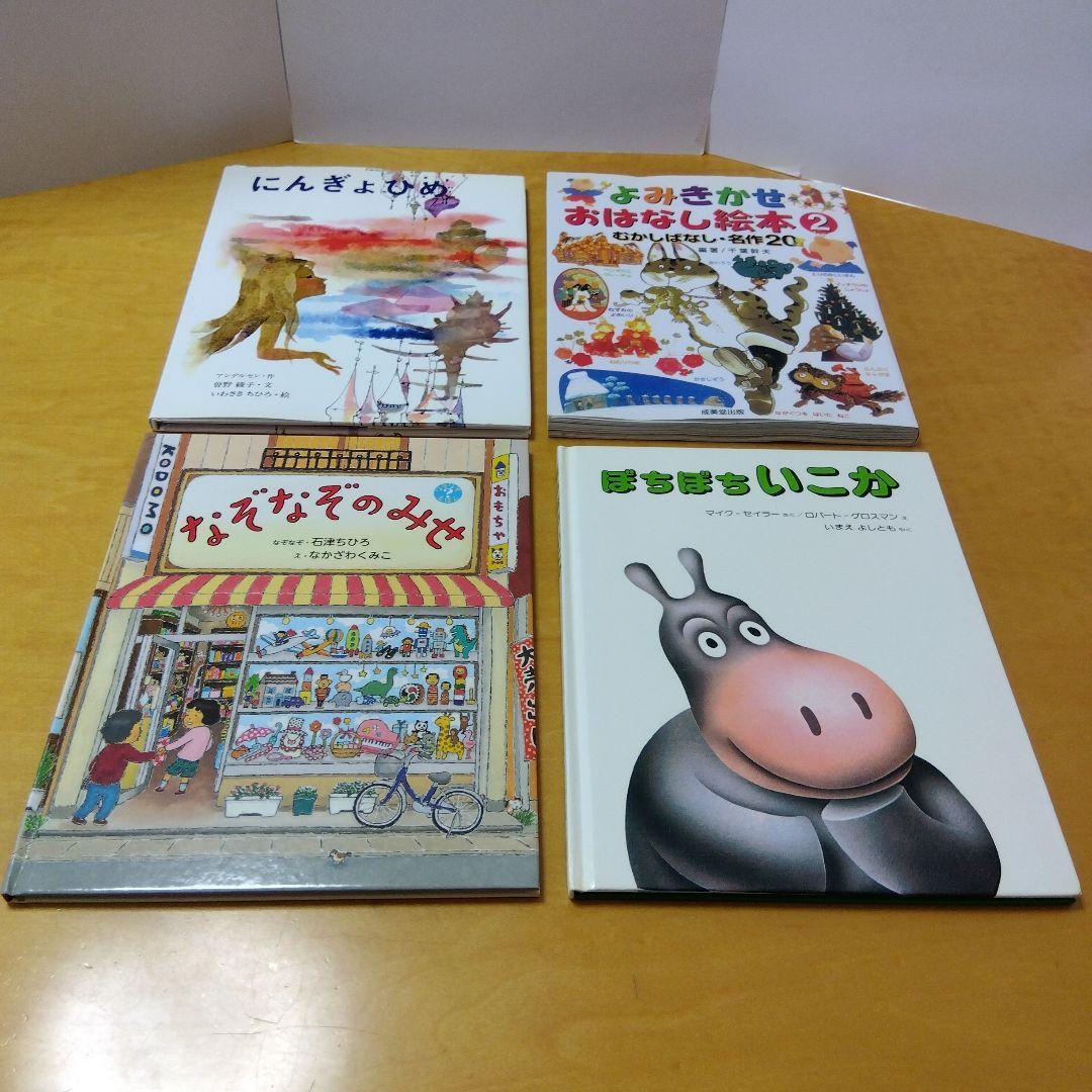 【人気定番絵本55冊セット】赤ちゃん～幼児　福音館　くもん推薦図書　送料込み