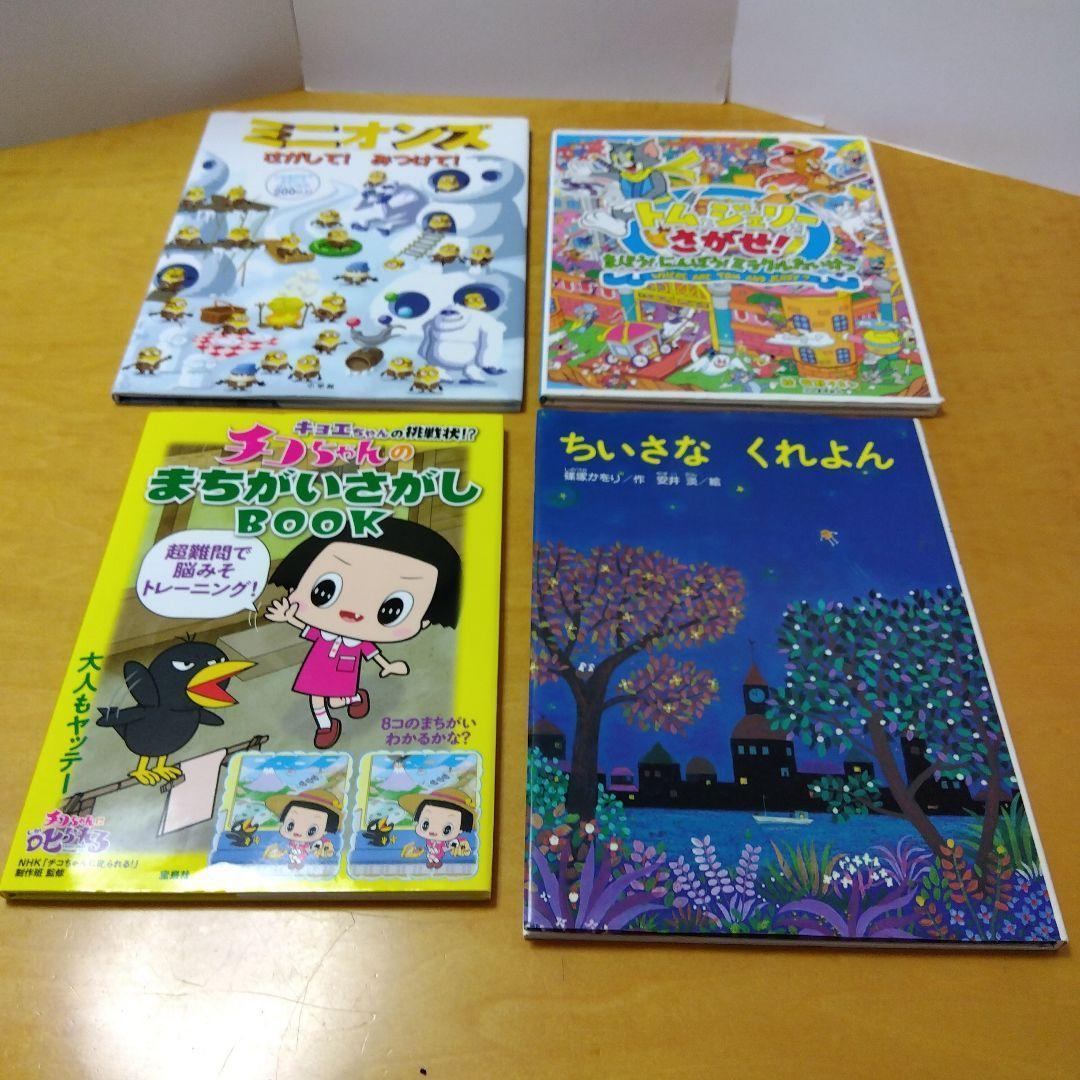 【人気定番絵本55冊セット】赤ちゃん～幼児　福音館　くもん推薦図書　送料込み