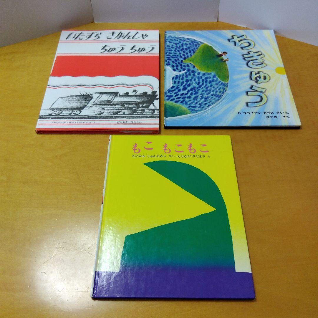 【人気定番絵本55冊セット】赤ちゃん～幼児　福音館　くもん推薦図書　送料込み