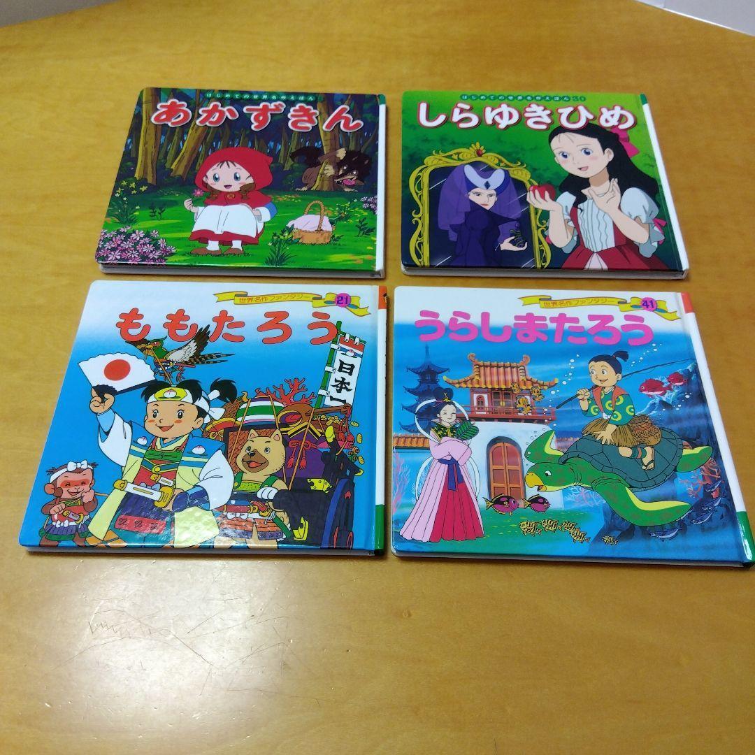 【人気定番絵本55冊セット】赤ちゃん～幼児　福音館　くもん推薦図書　送料込み