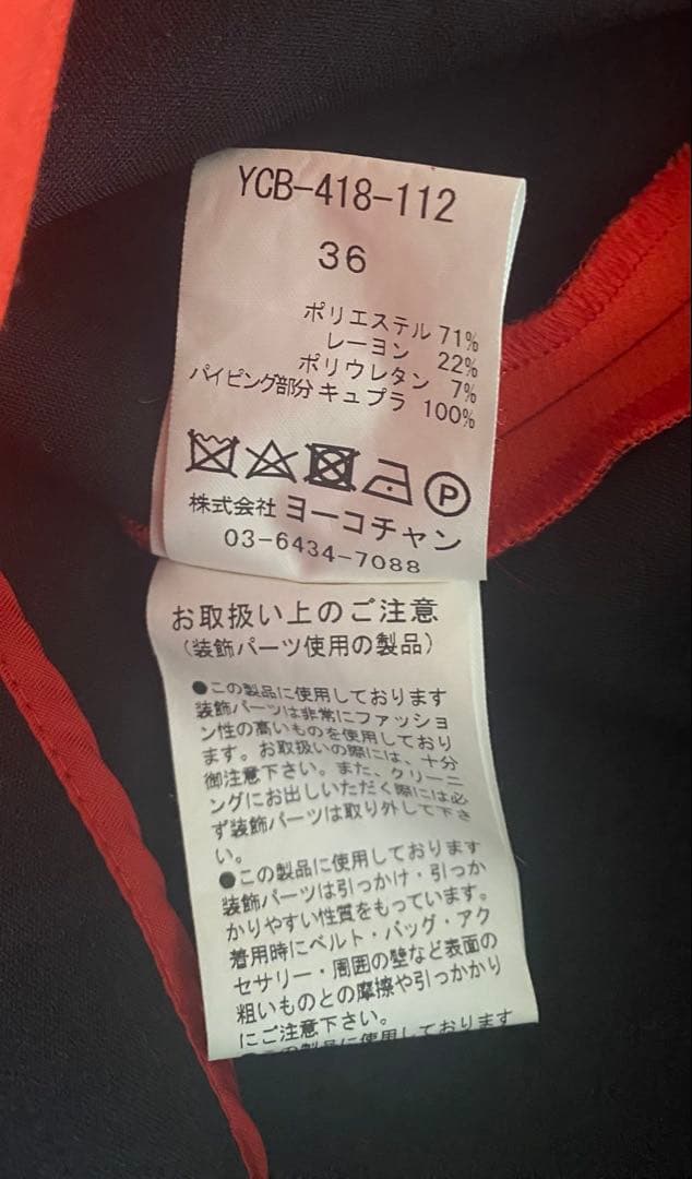 YOKOCHANヨーコチャン　バックパールトップス36赤