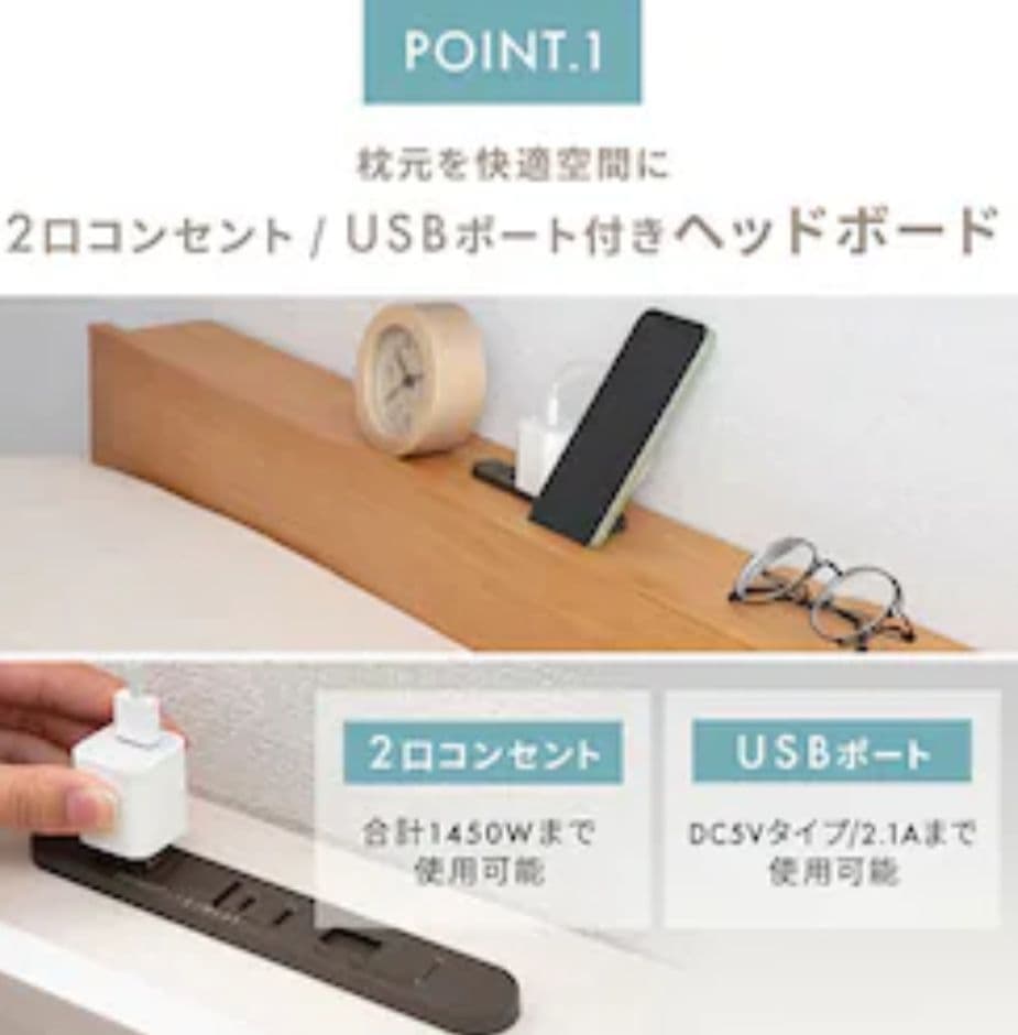 セミダブルベッドフレーム USBポート付き