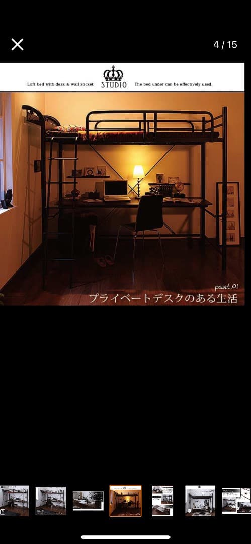 1人ようロフトベッド（昇降可能机付き）