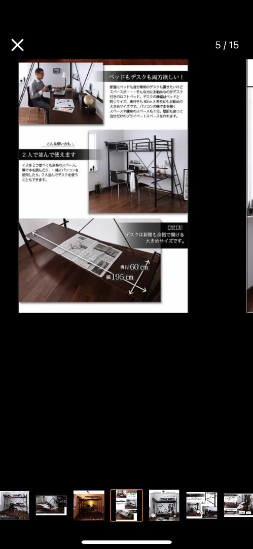 1人ようロフトベッド（昇降可能机付き）