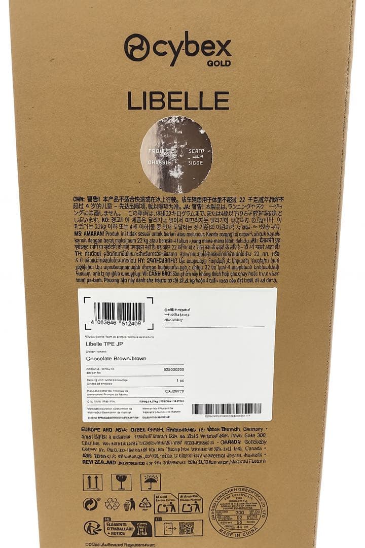 【新品未開封】リベル2025 最新　サイベックス　ベビーカー　b型