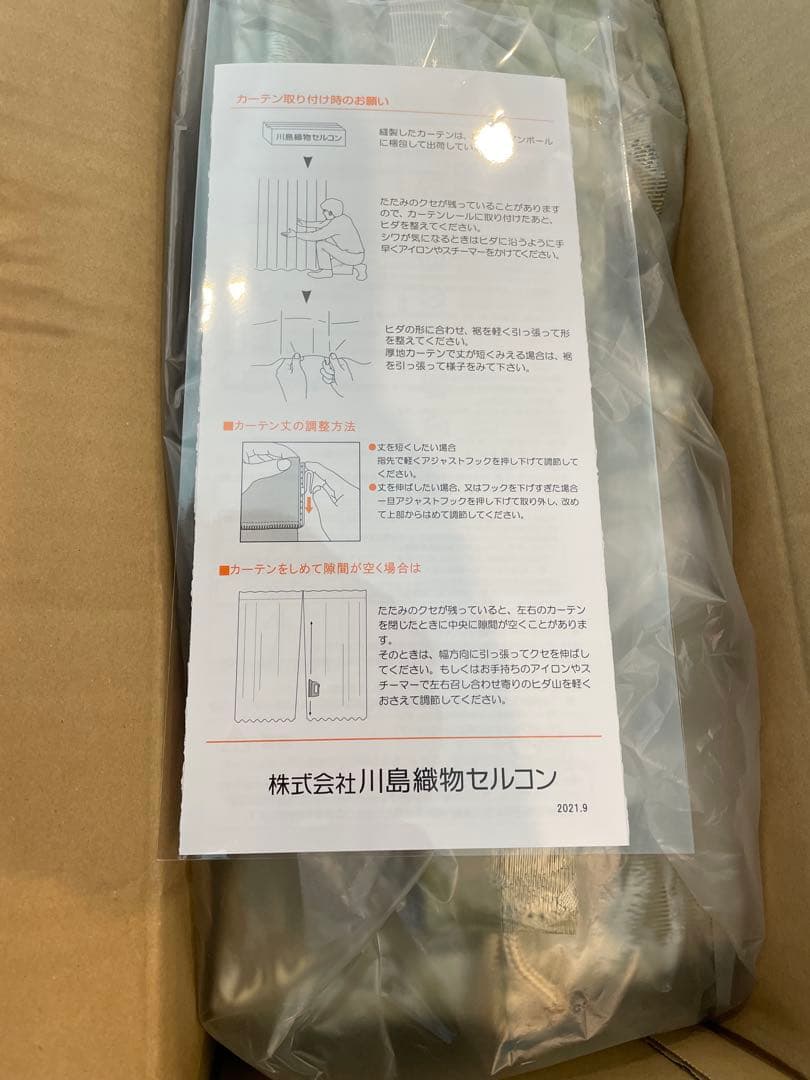 期間限定価格！大幅値下げ！定価437,800円川島織物セルコン191x214