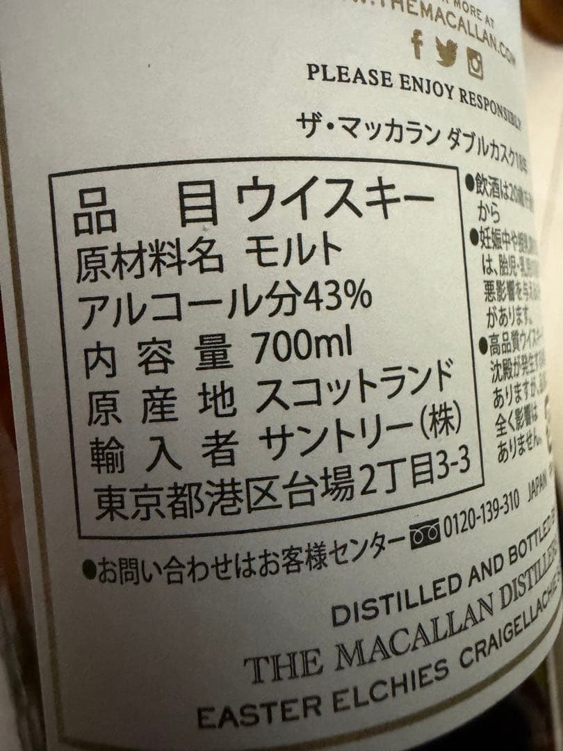 新品 ザ・マッカラン18年 と12年 ダブルカスク 700ml x 2本 セット