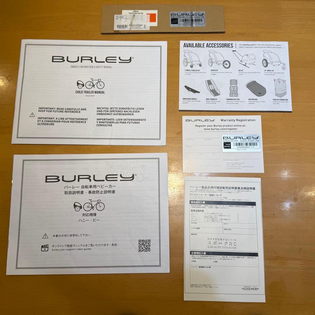バーレー サイクルトレーラー ハニービー