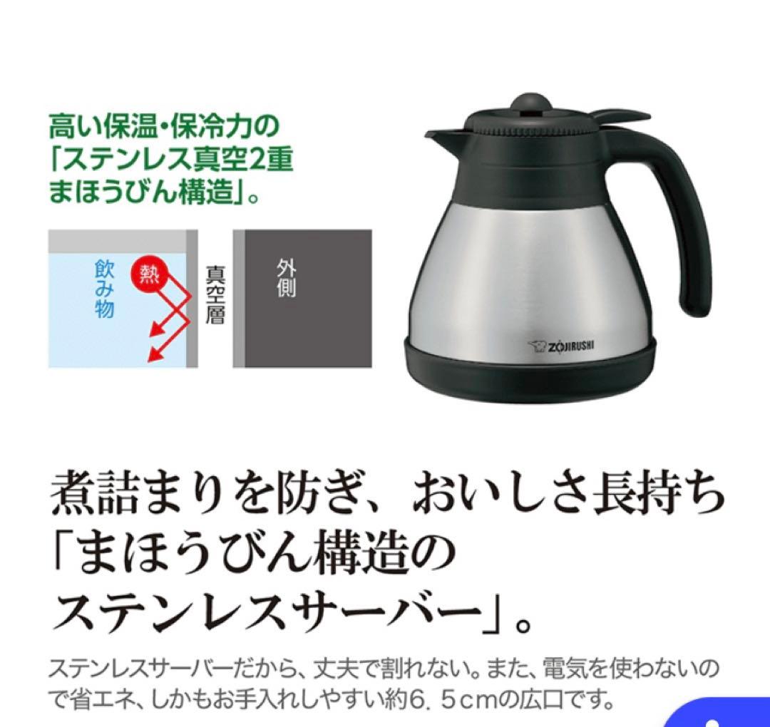 【ゆうみ】象印 コーヒーメーカー EC-KV50-RA レッド