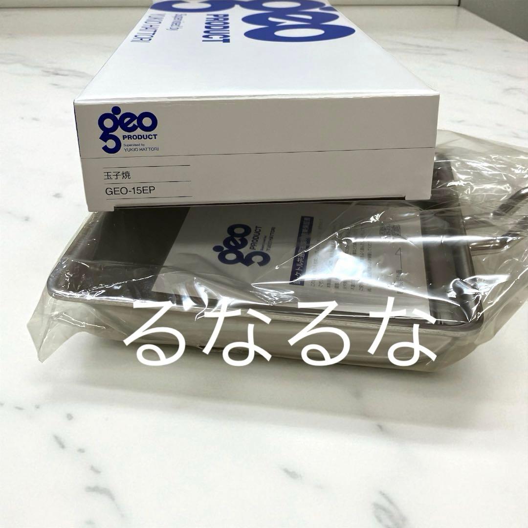 【新品】ジオ 玉子焼き ジオ 行平鍋 2点セット 宮崎製作所 ガス火 IH対応