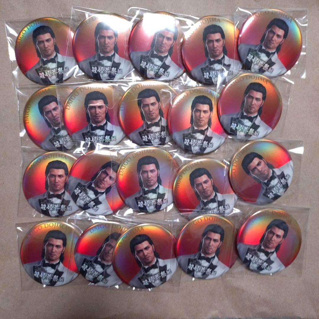龍が如く　冠婚葬祭展　堂島大吾　缶バッジ　16個