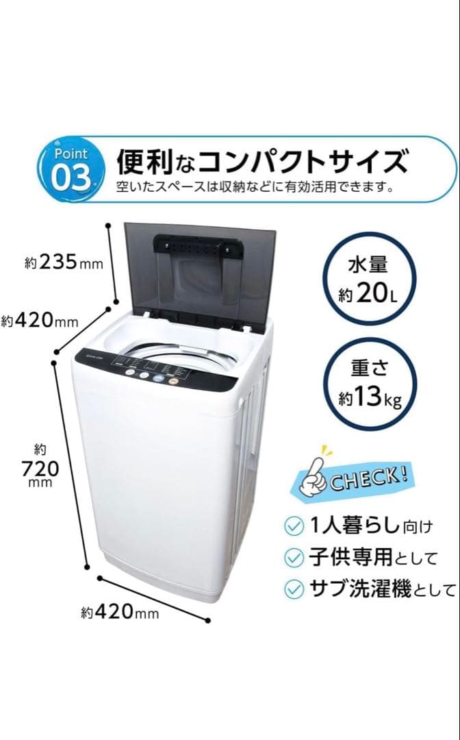 【3.2kg 一人暮らしにぴったりサイズ】 ONE STEP 洗濯機 3.2kg